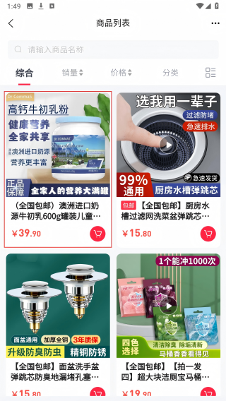 巨客商城