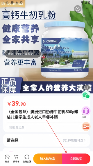 巨客商城