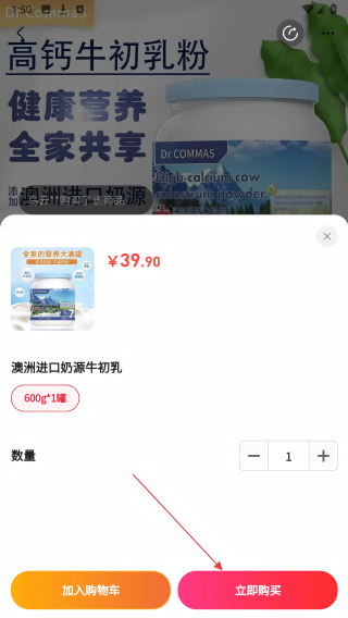 巨客商城
