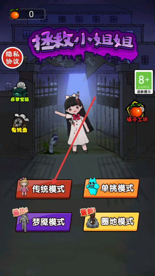 拯救小姐姐躺平发育