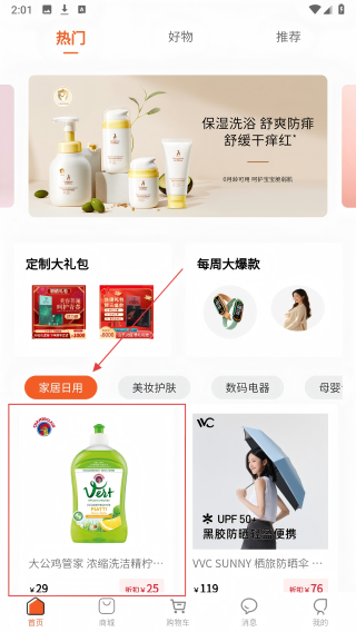 数创同城