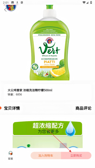 数创同城