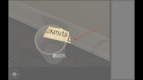 从书中的老房间逃离