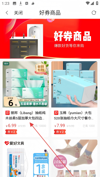 数链优选