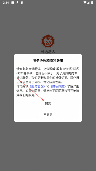 畅选易达