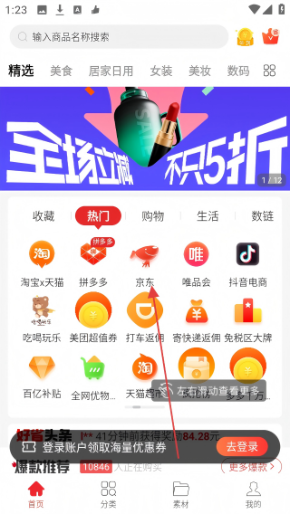 数链优选