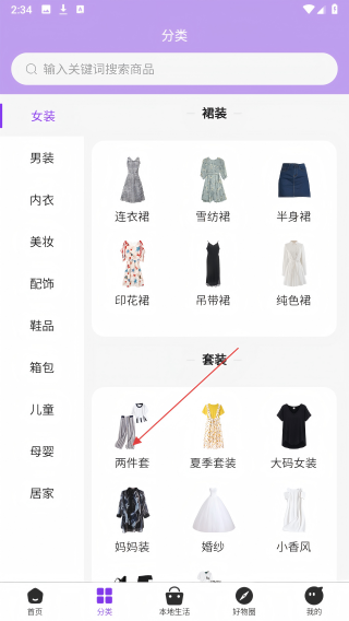 畅选易达