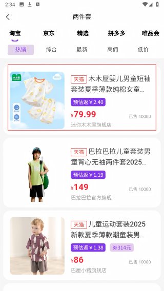 畅选易达