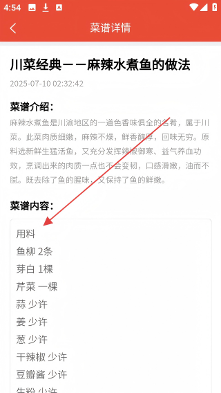 今晚好料