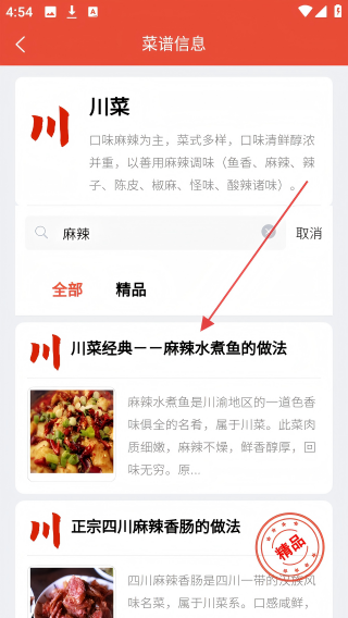 今晚好料