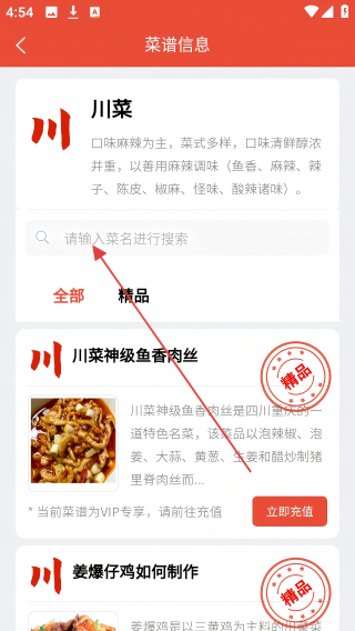 今晚好料