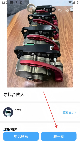 君君林