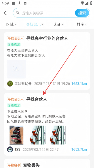 君君林