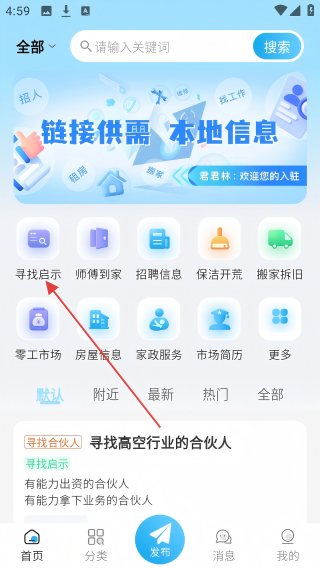 君君林