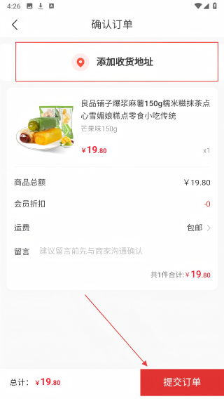 亿品惠