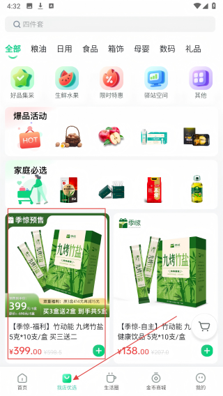 我店生活