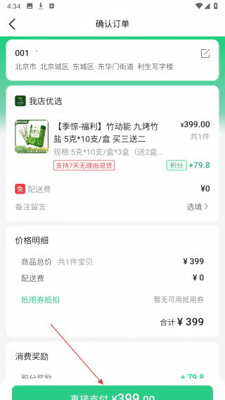 我店生活