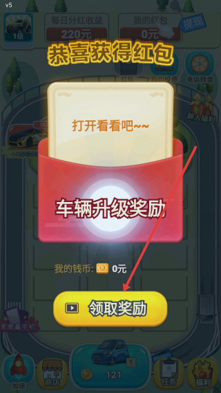 跑跑车神