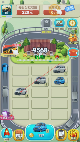 跑跑车神