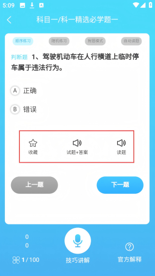 科一宝典