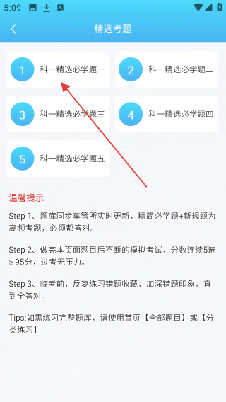 科一宝典