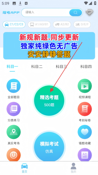 科一宝典