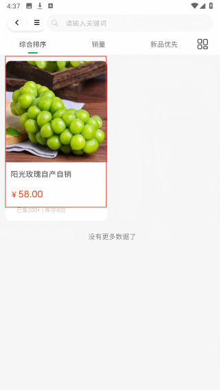 全民鲜品