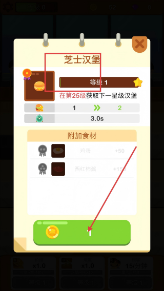 放置汉堡大厨