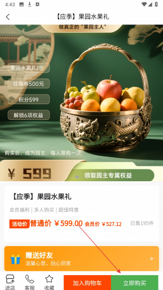 鹰睿果农