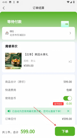 鹰睿果农