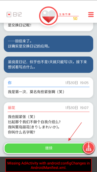 来自过去的日记