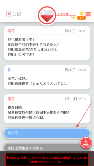 来自过去的日记