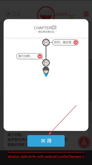 来自过去的日记