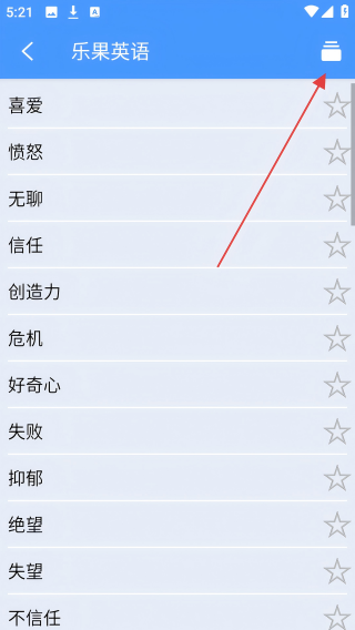 乐果英语