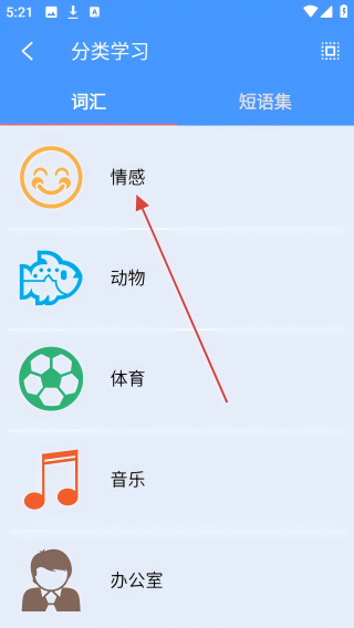 乐果英语