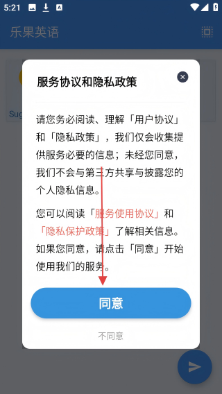 乐果英语
