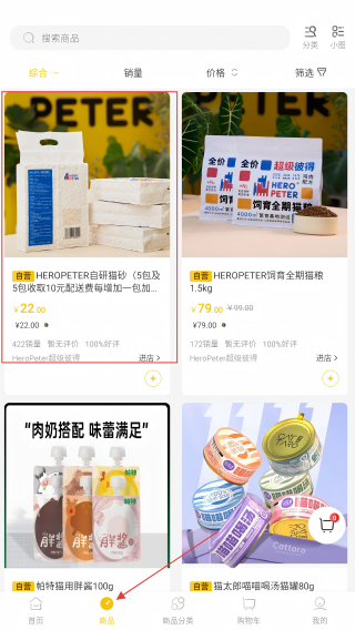 超级彼得