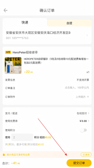 超级彼得