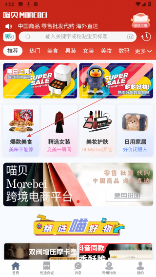 喵贝