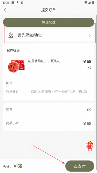 探养征途