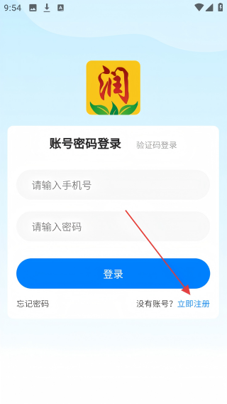 润道