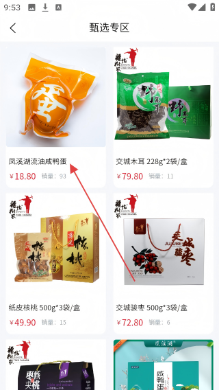 润道