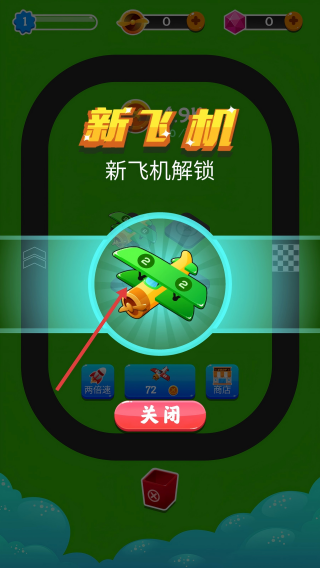 小飞机转转转