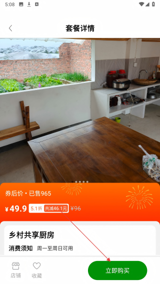 故旅