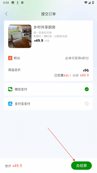 故旅