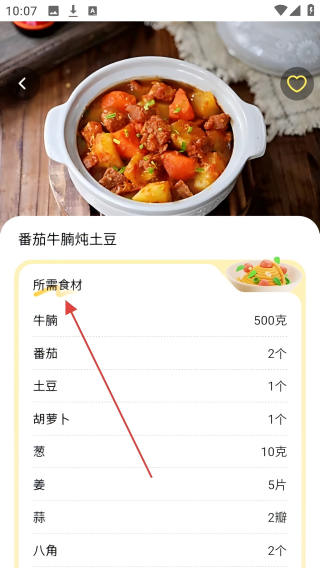 食食养生