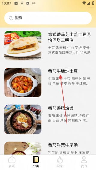 食食养生