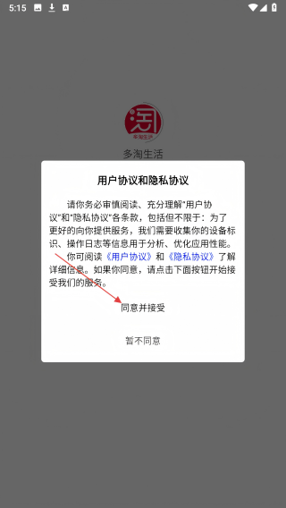 多淘生活
