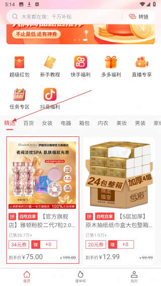 多淘生活