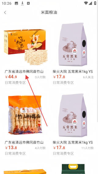 淘嘻嘻